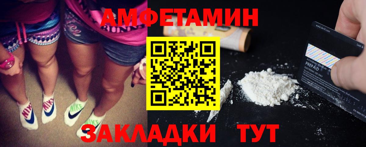 Домодедово  АМФЕТАМИН  Вход с VPN  Amphetamine Розовый 