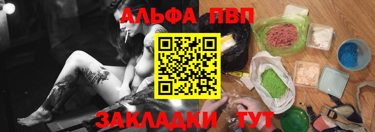 Домодедово  Альфа ПВП СК КРИС  Вход с VPN  A PVP СК  Альфа ПВП Crystall 