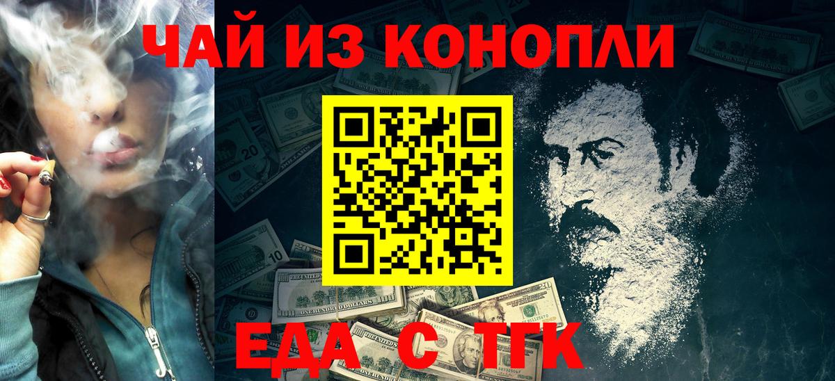 Cannafood марихуана  Вход с VPN  Домодедово 