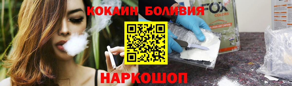 COCAIN Колумбийский  Cocaine  Домодедово  COCAIN 97%  Вход с VPN 