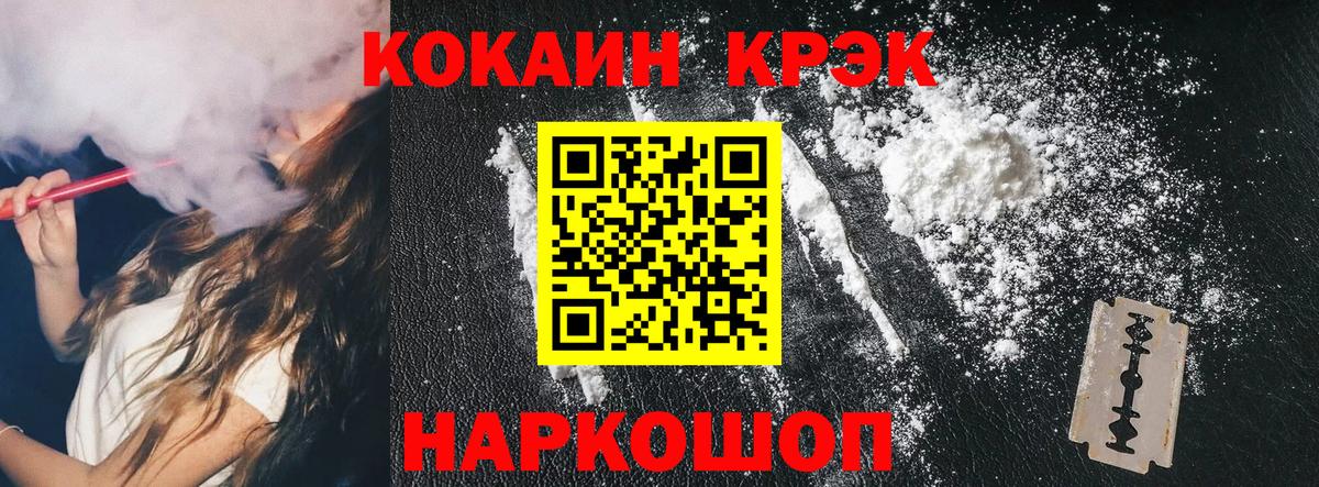 COCAIN Перу Домодедово