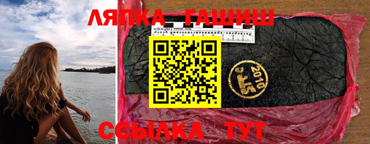 ГАШ хэш Домодедово