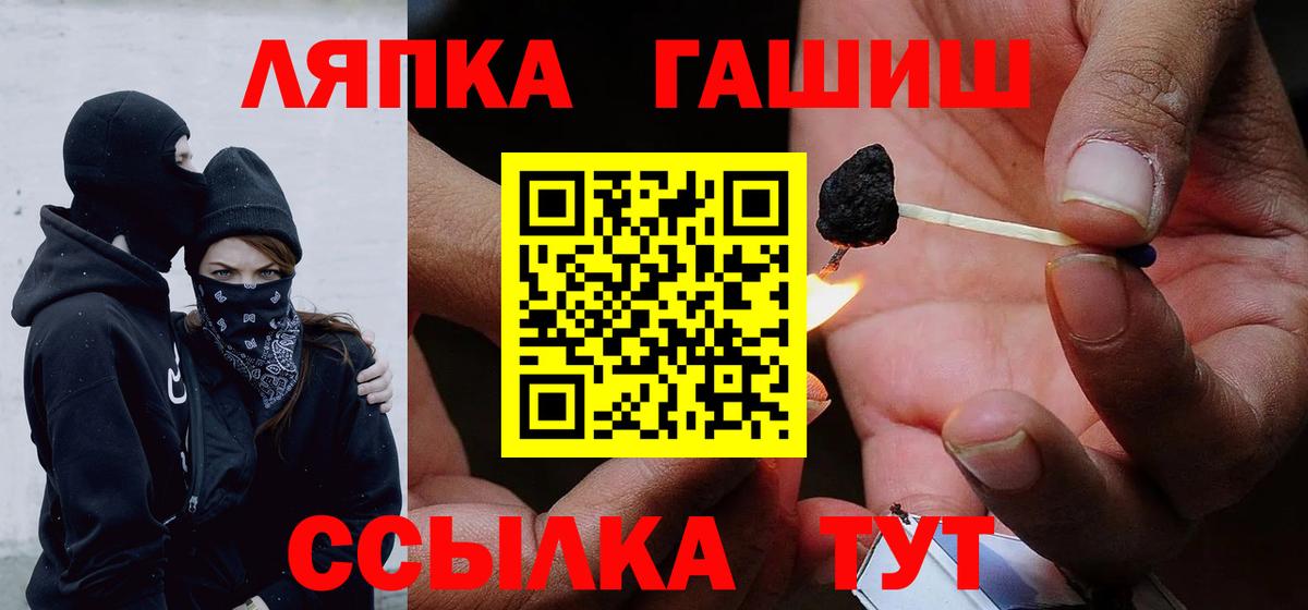 Домодедово  ГАШ 40% ТГК  ГАШ  Гашиш hashish  Вход с VPN 