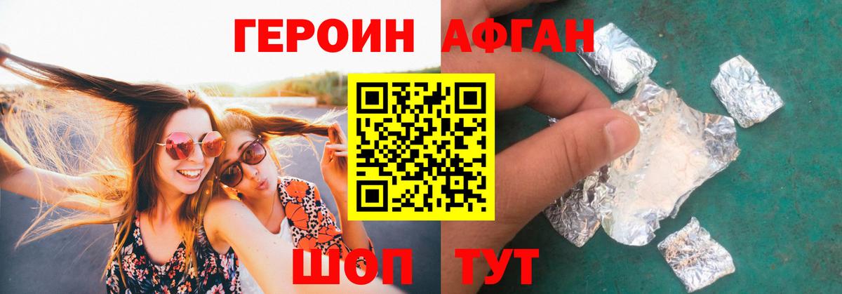 Героин гречка  Вход с VPN  Героин  Домодедово 