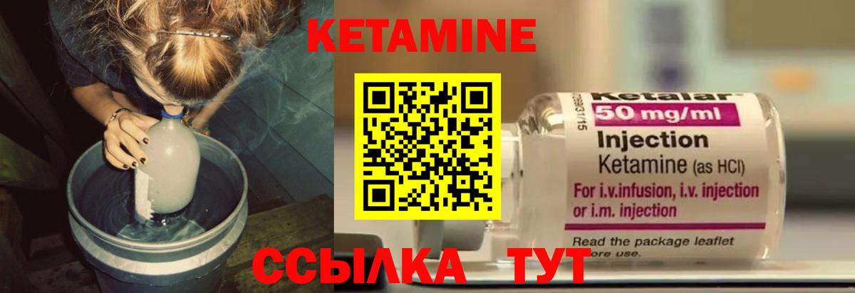 Кетамин VHQ  Вход с VPN  Домодедово  КЕТАМИН ketamine 