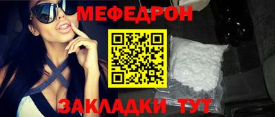 мефедрон Кумертау