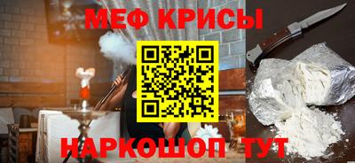 меф VHQ Краснознаменск
