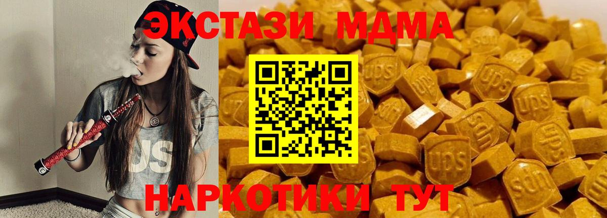 MDMA Molly  Вход с VPN  Домодедово  МДМА Molly 
