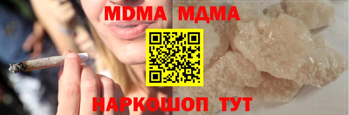 MDMA Molly Домодедово