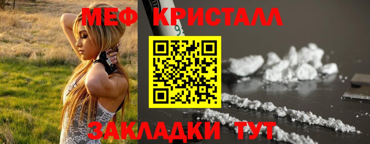 Меф  МЕФ мука  Вход с VPN  МЕФ  МЯУ-МЯУ мука  Домодедово 