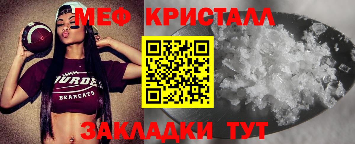 Меф мяу мяу кристаллы Домодедово