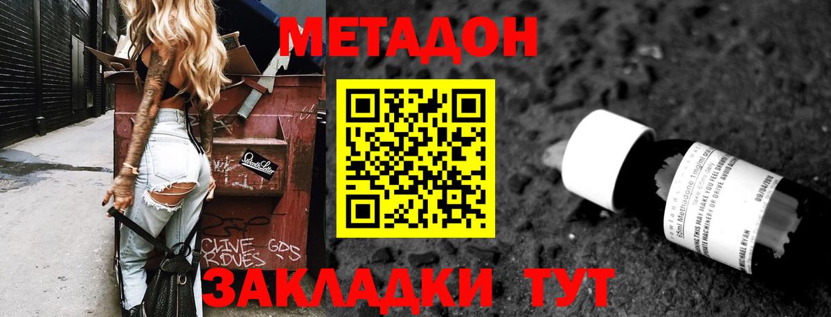 Домодедово  ссылка на мегу зеркало  Вход с VPN  Метадон белоснежный 