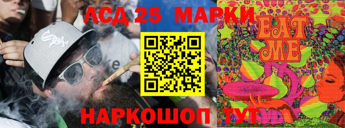 Марки 25I-NBOMe 1500мкг  Марки N-bome  Вход с VPN  Домодедово  Марки 25I-NBOMe 1500мкг 