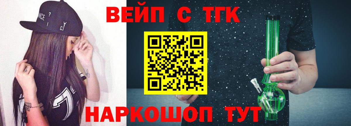 Дистиллят ТГК концентрат Домодедово