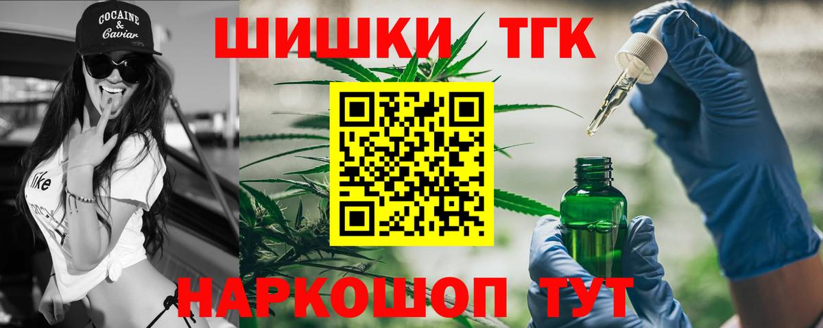 Конопля THC 21% Домодедово